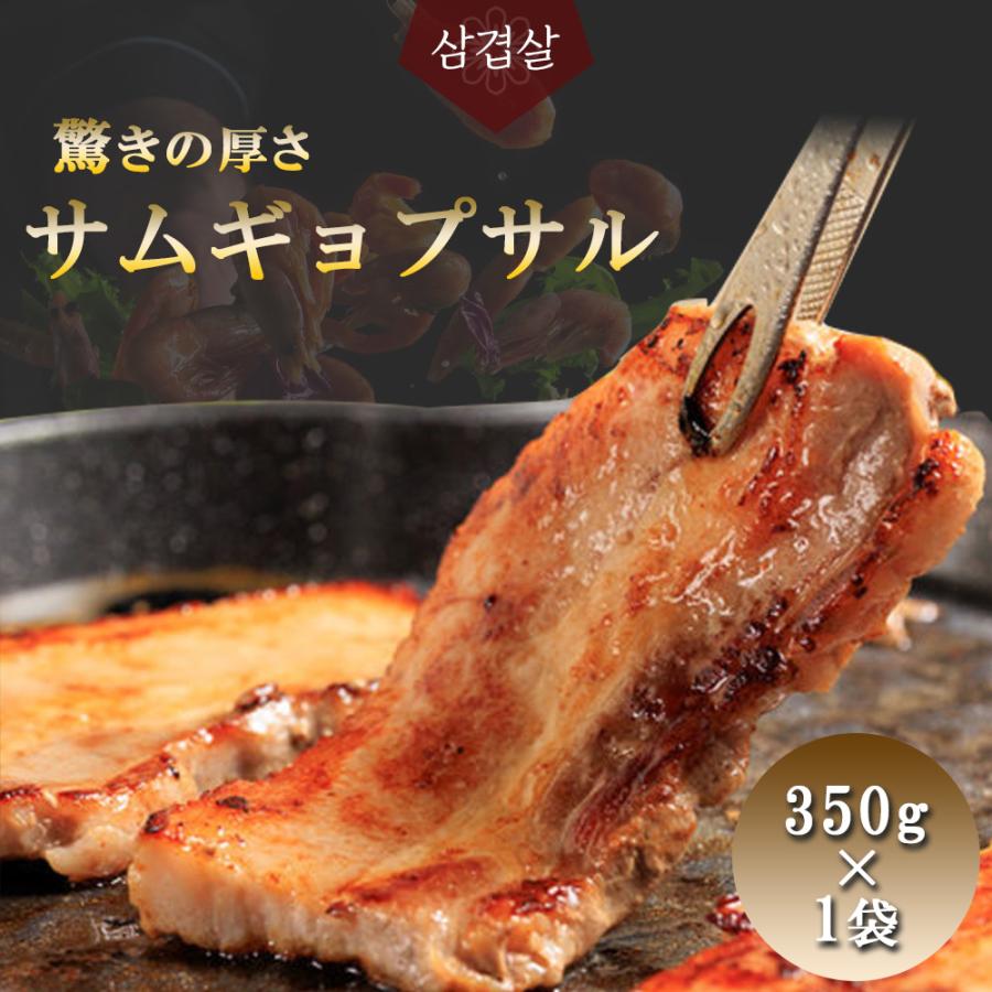 サムギョプサル  豚 三枚豚 バラ肉 ミールキット 韓国料理 手作り 韓国 韓国焼肉 食品 ギフト 旨味 焼肉 冷凍 kr-003 |  | 01