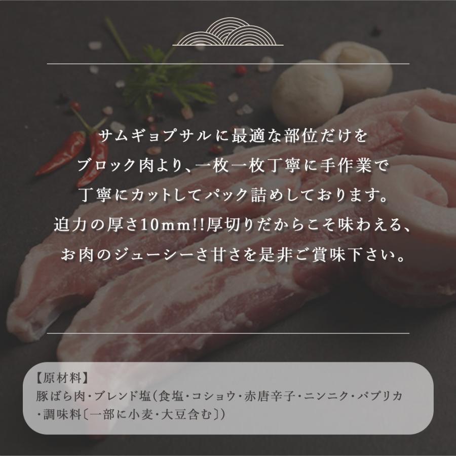 サムギョプサル  豚 三枚豚 バラ肉 ミールキット 韓国料理 手作り 韓国 韓国焼肉 食品 ギフト 旨味 焼肉 冷凍 kr-003 |  | 02