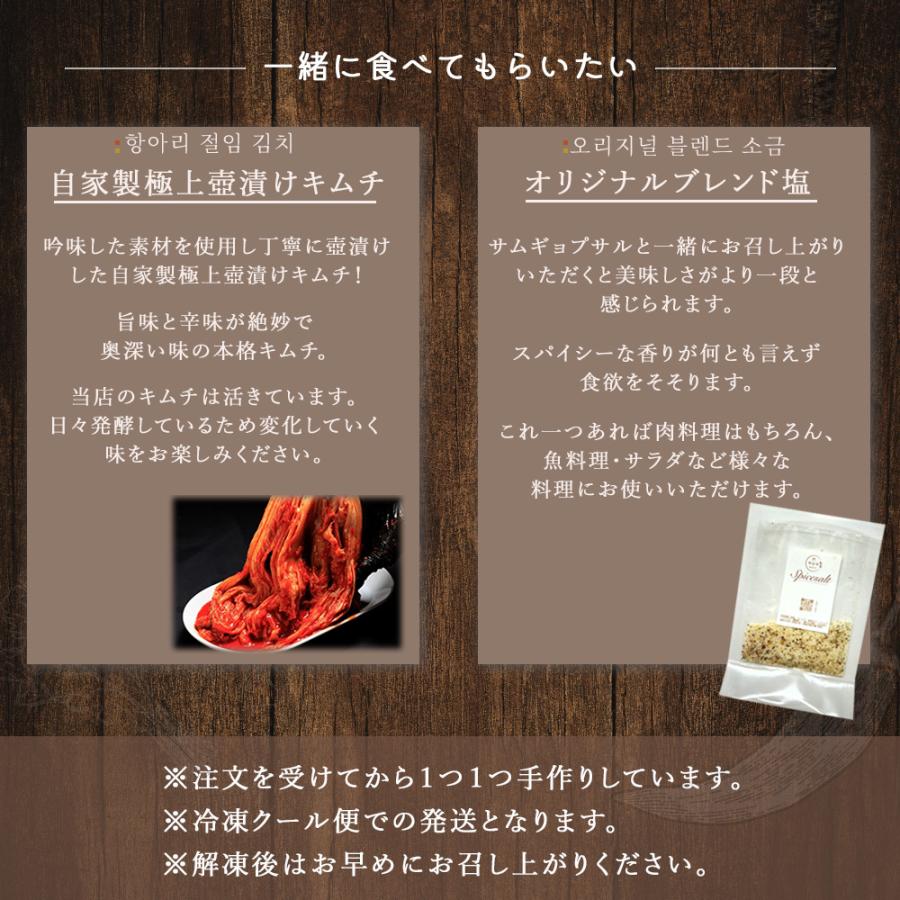 サムギョプサル  豚 三枚豚 バラ肉 ミールキット 韓国料理 手作り 韓国 韓国焼肉 食品 ギフト 旨味 焼肉 冷凍 kr-003 |  | 04