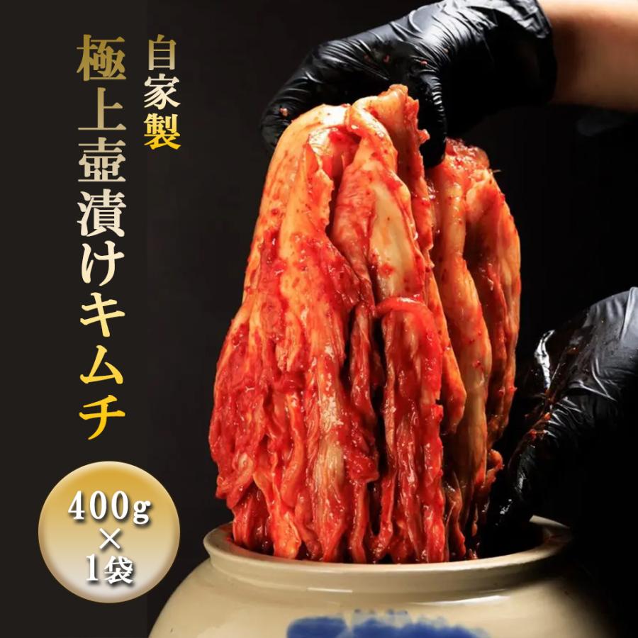 壺漬けキムチ 400g キムチ 白菜キムチ サムギョプサル おつまみ 韓国の味 自家製キムチ 韓国料理 手作り 韓国 韓国焼肉 食品 ギフト 旨味 冷凍 kr-005 |  | 01