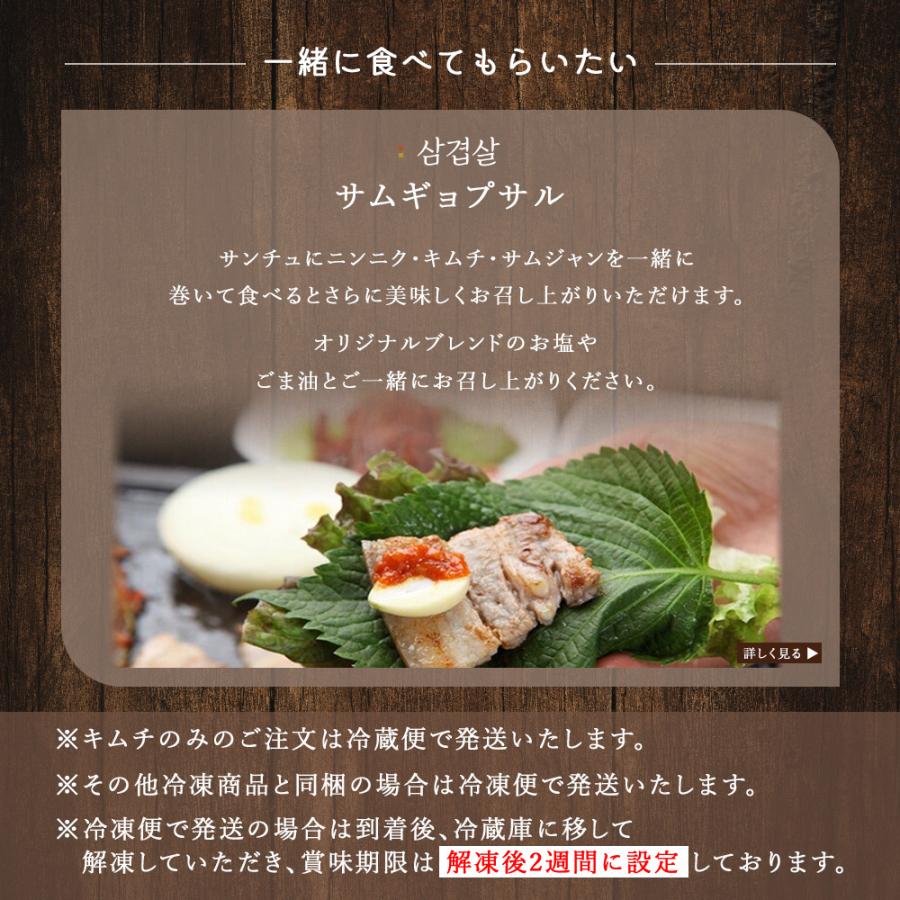 壺漬けキムチ 400g キムチ 白菜キムチ サムギョプサル おつまみ 韓国の味 自家製キムチ 韓国料理 手作り 韓国 韓国焼肉 食品 ギフト 旨味 冷凍 kr-005 |  | 04