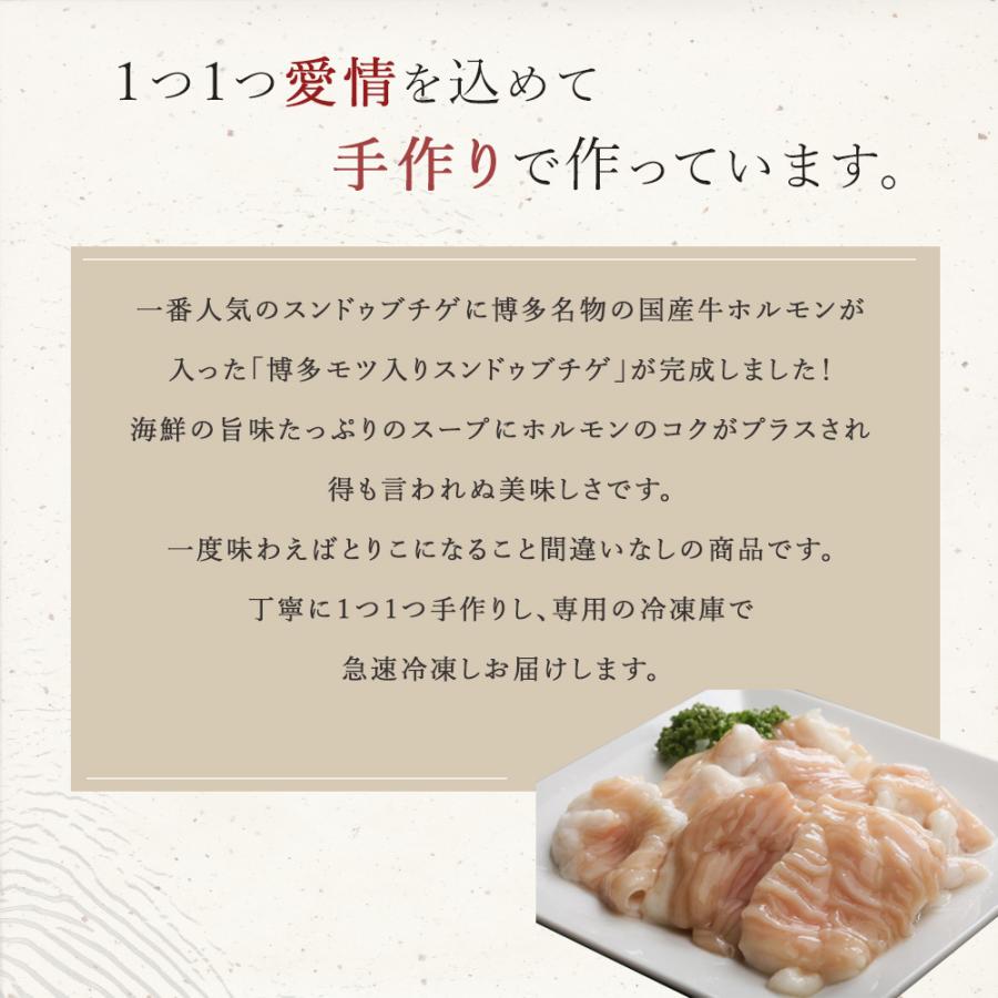 スンドゥブチゲ 200g スンドゥブ チゲ 1人前 博多ホルモン ホルモン もつ ミールキット 韓国料理 手作り 韓国 スープ ギフト 旨味 海鮮 鍋 純豆腐 冷凍 kr-006 |  | 02