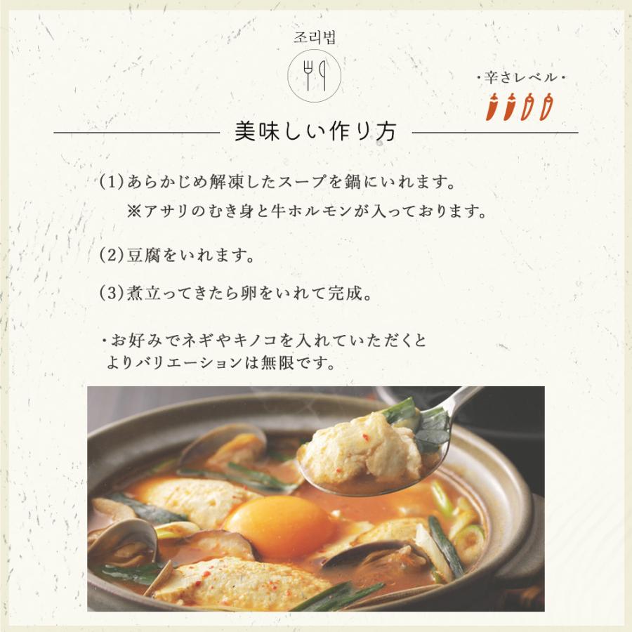 スンドゥブチゲ 200g スンドゥブ チゲ 1人前 博多ホルモン ホルモン もつ ミールキット 韓国料理 手作り 韓国 スープ ギフト 旨味 海鮮 鍋 純豆腐 冷凍 kr-006 |  | 03