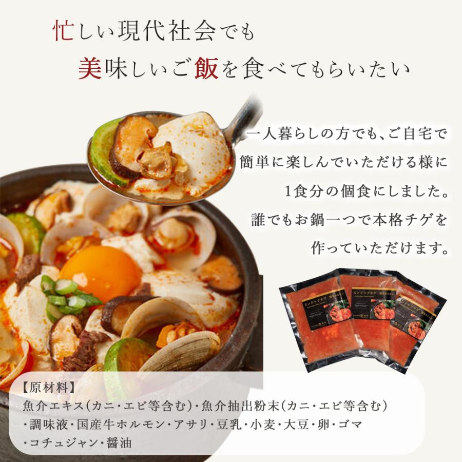 スンドゥブチゲ 200g スンドゥブ チゲ 1人前 博多ホルモン ホルモン もつ ミールキット 韓国料理 手作り 韓国 スープ ギフト 旨味 海鮮 鍋 純豆腐 冷凍 kr-006 |  | 04