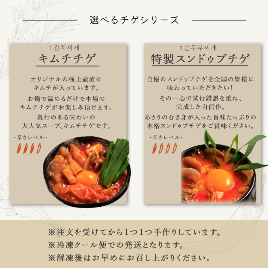 スンドゥブチゲ 200g スンドゥブ チゲ 1人前 博多ホルモン ホルモン もつ ミールキット 韓国料理 手作り 韓国 スープ ギフト 旨味 海鮮 鍋 純豆腐 冷凍 kr-006 |  | 05