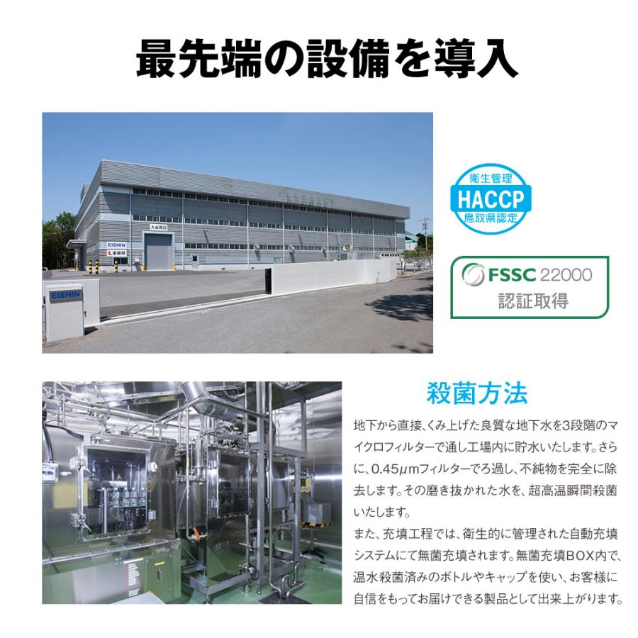 シリカ水 500ml 48本 高濃度シリカ水 シリカウォーター 理想のシリカ ミネラルウォーター ケイ素水 天然水 シリカ 水 軟水 国産 鳥取県産 |  | 07