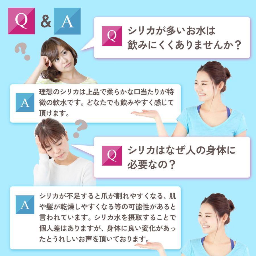 シリカ水 500ml 48本 高濃度シリカ水 シリカウォーター 理想のシリカ ミネラルウォーター ケイ素水 天然水 シリカ 水 軟水 国産 鳥取県産 |  | 09