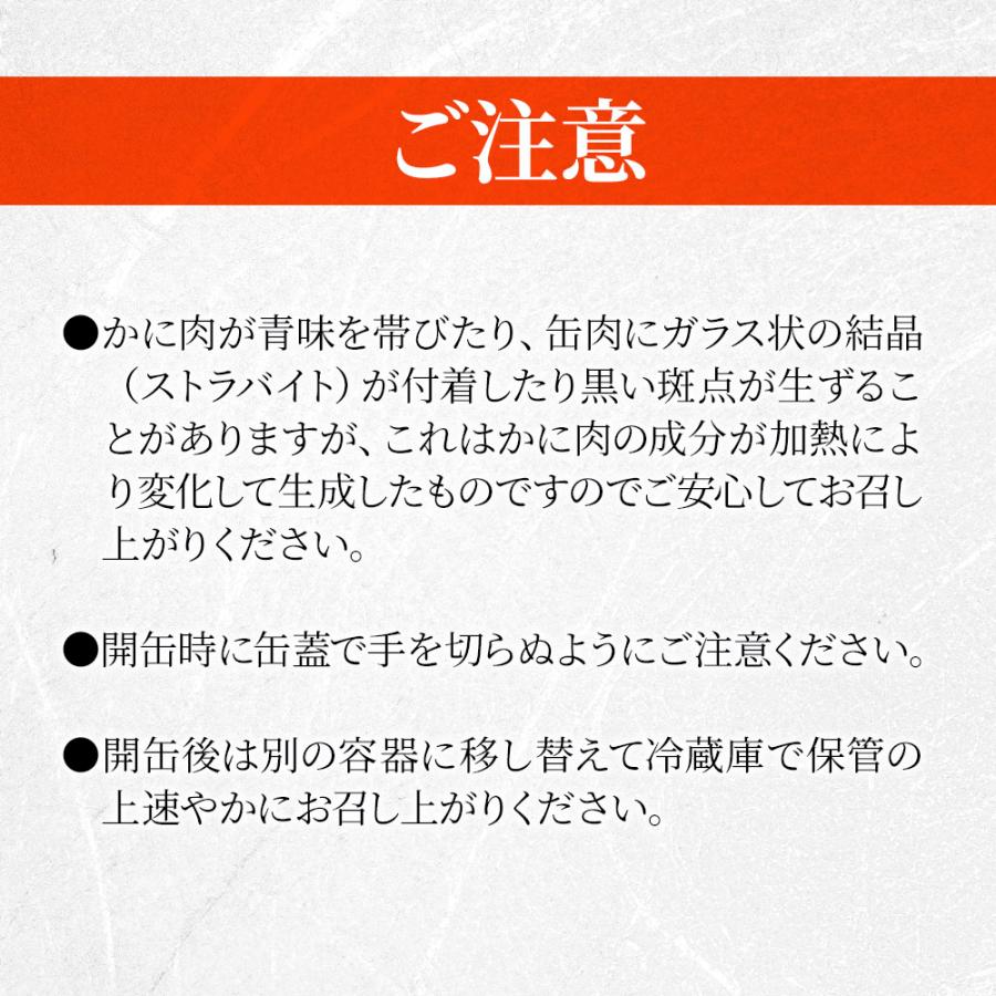 タラバガニ 水煮 缶詰 水煮缶詰 蟹缶詰 ロシア産 缶詰 ３缶 カニ缶 かに缶詰 おつまみ 保存食 お歳暮 ギフト shr-034 |  | 05