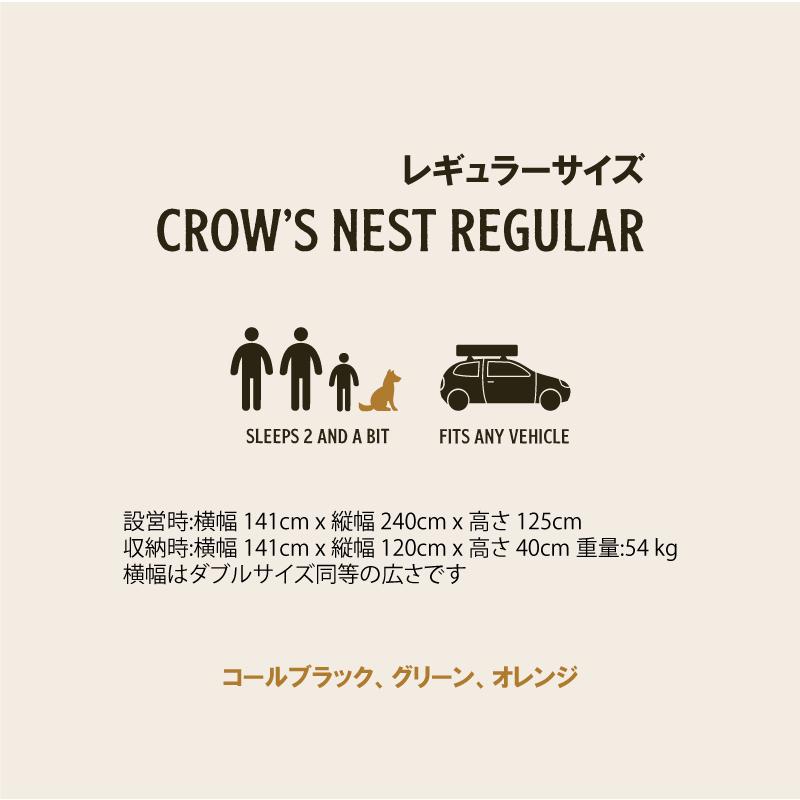 Feldon Shelter クロウズネスト ルーフトップテント レギュラーサイズ グリーン |  | 01