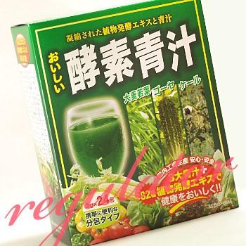 ジャパンギャルズ おいしい酵素青汁 新登場 日本製 ３g×24包