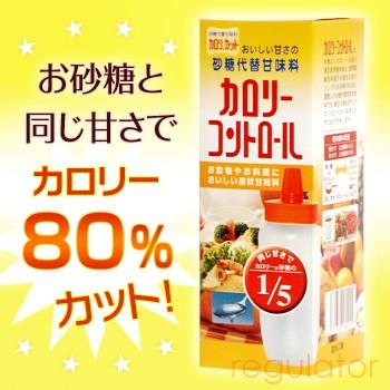 砂糖代替甘味料】カロリーコントロール 500g : 美と健康の