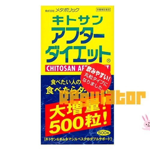 メタボリック キトサンアフターダイエット　徳用ボトル　500粒｜reguranger