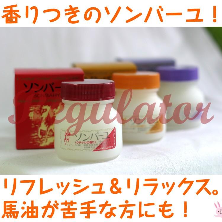 ソンバーユ 香り入り ジャコウ バニラ クチナシ ローズ ヒノキ 75ml 4993982003 美と健康のレギュレーター 通販 Yahoo ショッピング