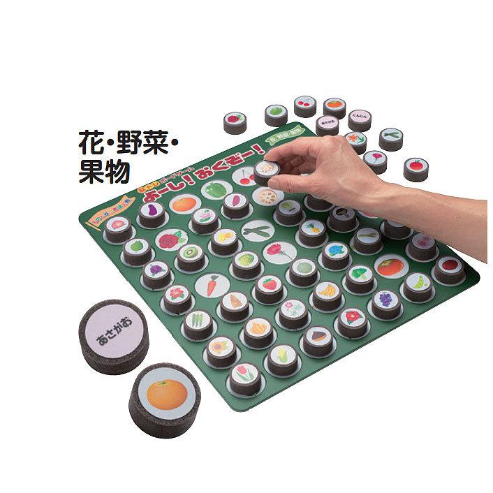 脳トレボードゲーム よーし おくぞー 3パターンセット 介護レクリエーション 16 771 スクリオのリハ レク用品専門店 通販 Yahoo ショッピング