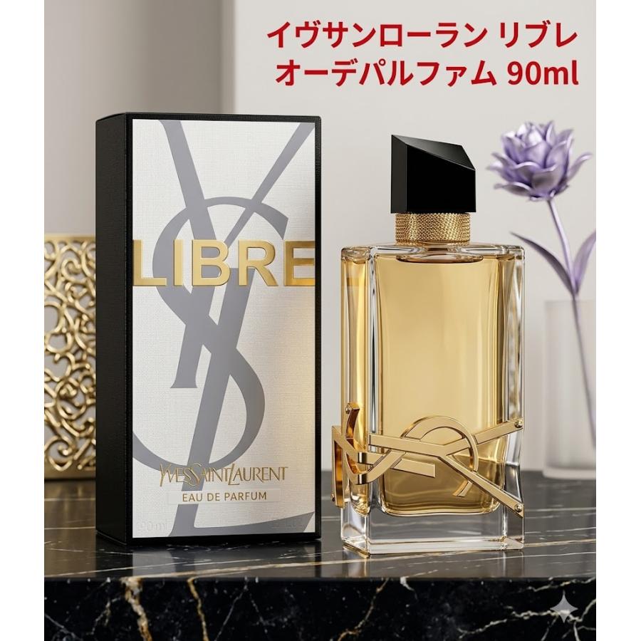 LIBRE Yves Saint Laurent (YSL LIBRE) イヴサンローラン リブレ 