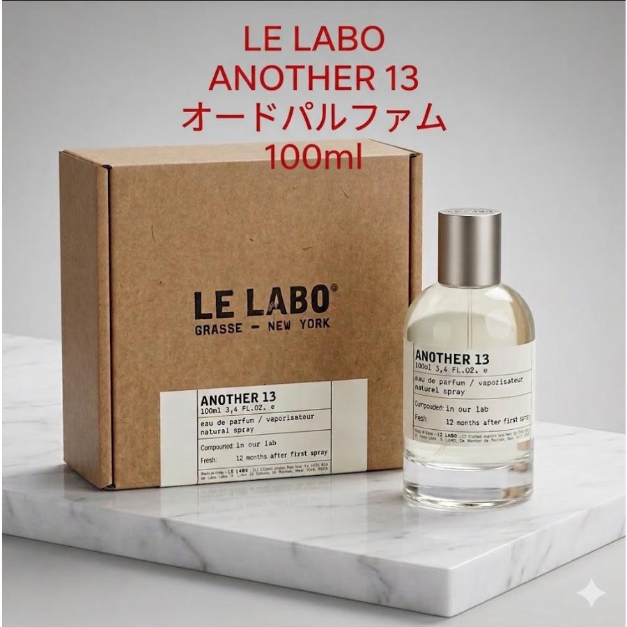 LE LABO ANOTHER13 オードパルファム 100ml 【公式通販】