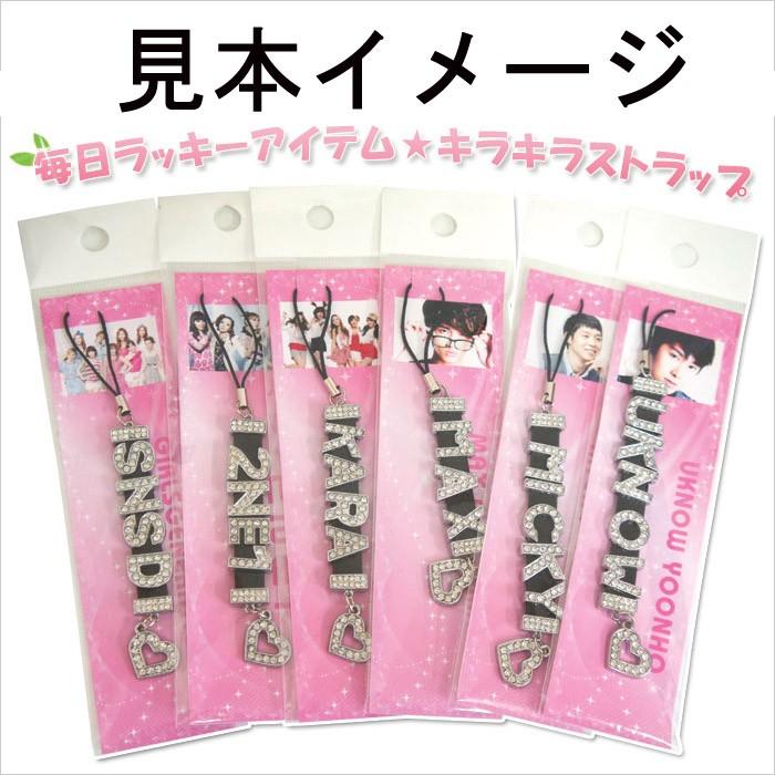 K Pop 大人気グッズ Bigbang ジードラゴン G Dragon キラキラ ストラップ Bigbang 92 Rehobote 通販 Yahoo ショッピング