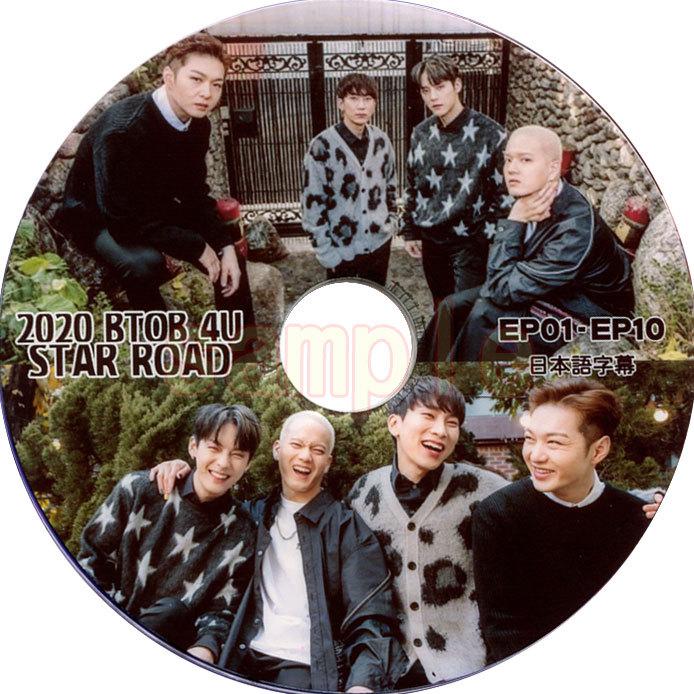 韓流dvd Btob 4u Star Road Ep01 Ep10 日本語字幕 ビートゥービー Btob 38 Rehobote 通販 Yahoo ショッピング