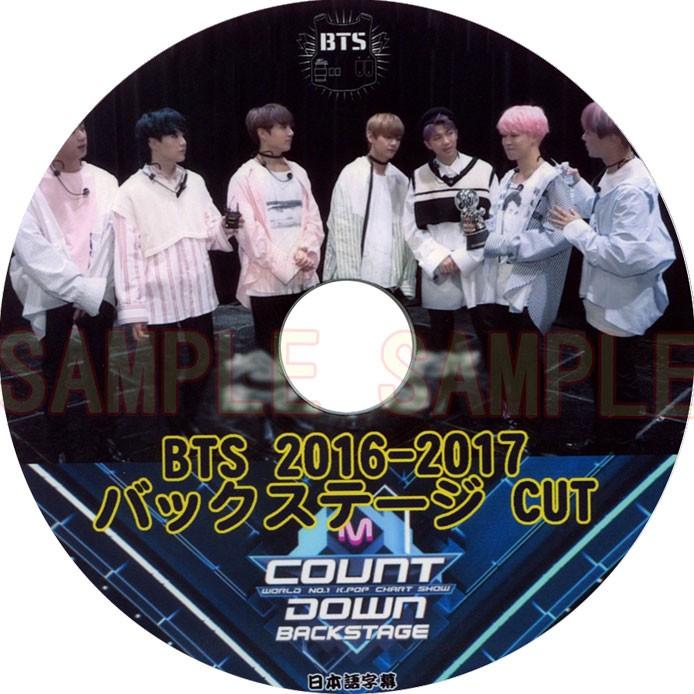 韓流dvd Bts 防弾少年団 16 17 Mcountdown Back Stage Cut 字幕有 バンタン Bts 52 Rehobote 通販 Yahoo ショッピング
