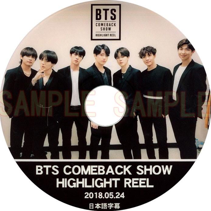 韓流dvd Bts Comeback Show Highlight Reel 18 05 24 日本語字幕 防弾少年団 K Pop Music Bts 92 Rehobote 通販 Yahoo ショッピング