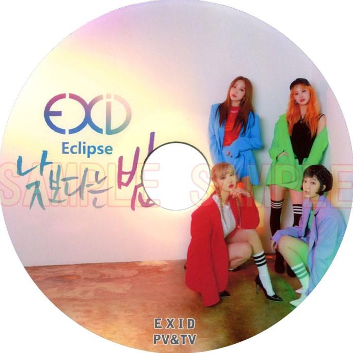 【韓流DVD】EXID イーエックスアイディー★PV & TV COLLECTION★K-POP MUSIC｜rehobote