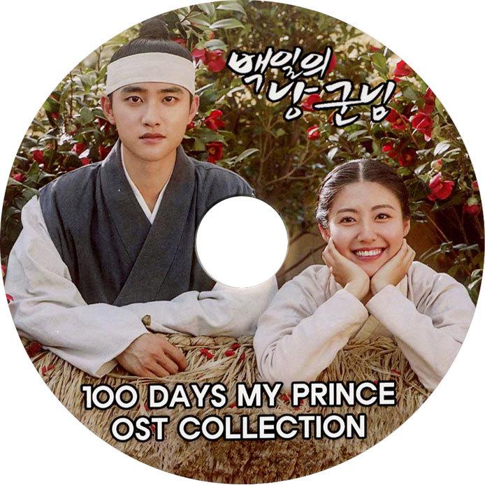 【韓流DVD】EXO D.O ドラマ OST「  100 Days My Prince COLLECTION」 ★エクソ ディオ｜rehobote