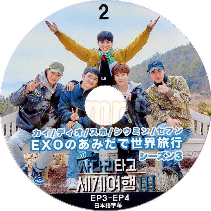 exo cbx あみだで世界旅行 DVD Amazon.co.jp: EXOのあみだで世界旅行~高雄&墾丁編~ [DVD] : EXO