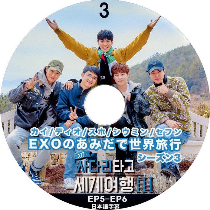 EXO カイ あみだ セット