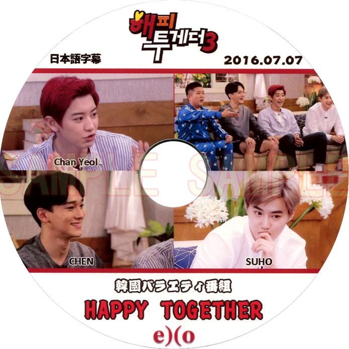 韓流dvd Exo エクソ Happy Together 16 07 07 日本語字幕 韓国バラエティー スホ チェン チャニョル Exo 29 Rehobote 通販 Yahoo ショッピング