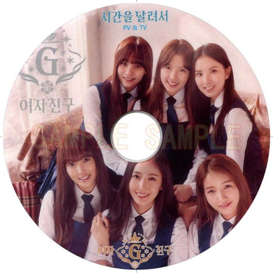 韓流dvd Gfriend ジーフレンド G Friend ヨジャチング Pv Tv Collection K Pop Music Gfriend 03 Rehobote 通販 Yahoo ショッピング