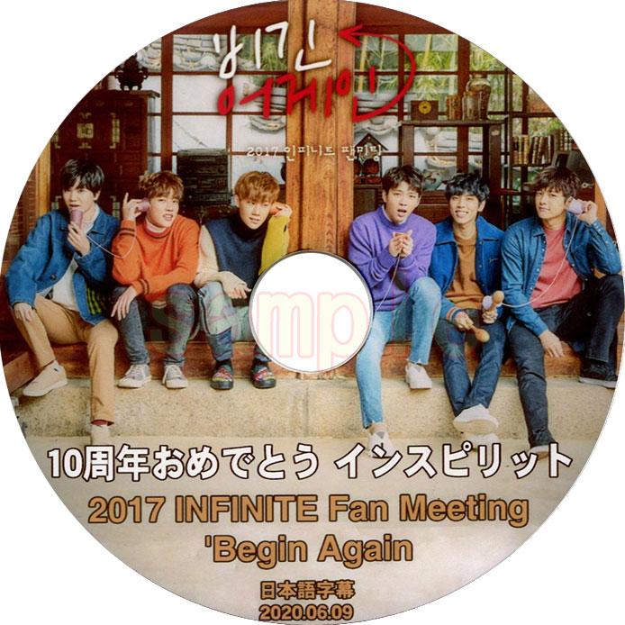韓流dvd Infinite 10周年おめでとう インスピリット 06 09 日本語字幕 インフィニット Infinite 45 Rehobote 通販 Yahoo ショッピング