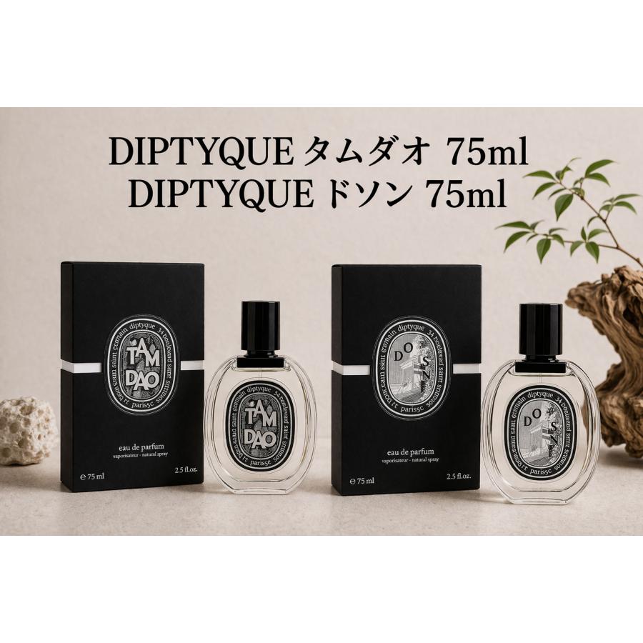 diptyque（ディプティック） 【ディプティック】香水 オードパルファン 