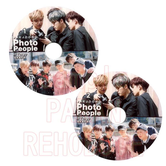 【韓流DVD】 JYJ ジェジュン [ フォトピープル in Tokyo #1~#2] 2枚セット(日本語字幕) ★JYJ Jae Joong  PHOTO PEOPLE :jyj-46:REHOBOTE - 通販 - Yahoo!ショッピング