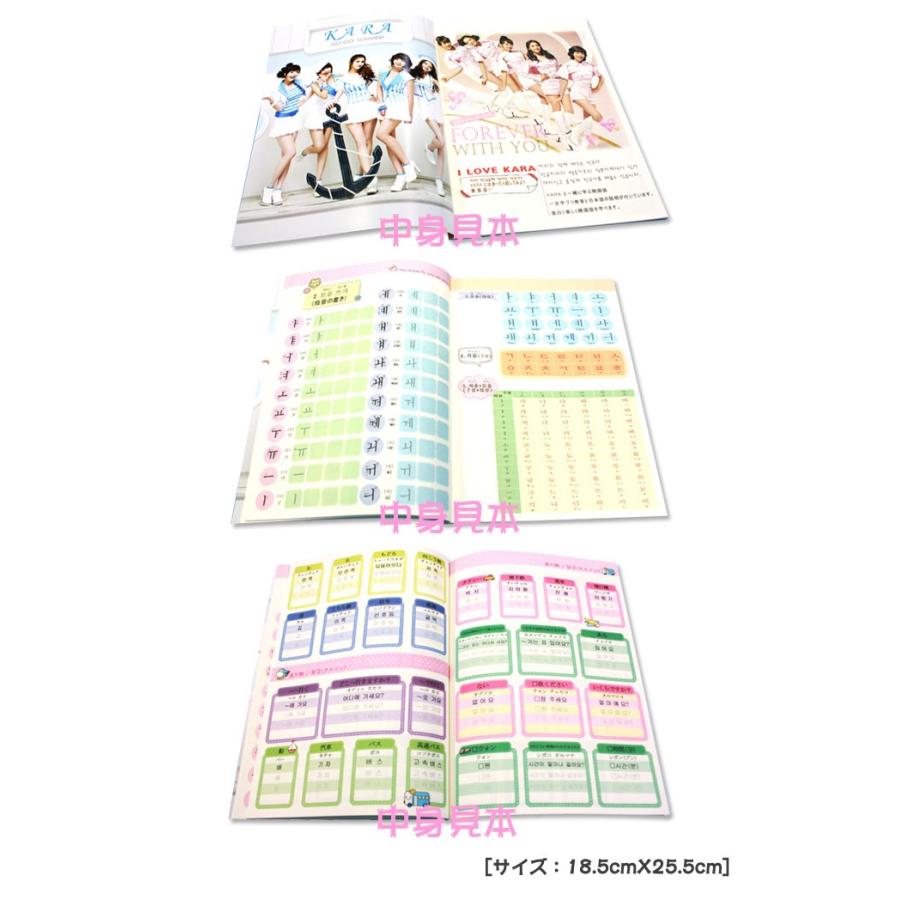 Kpop 大人気グッズ 売りつくし Kara ハラ 一緒に学ぶ韓国語 Guhara Kara 12 Rehobote 通販 Yahoo ショッピング