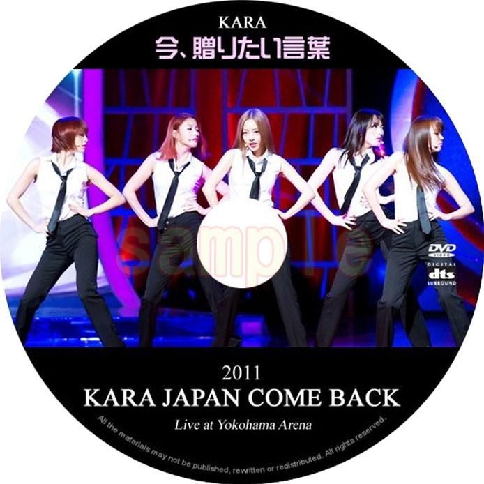 【韓流DVD】KARA ★2011 JAPAN COMEBACK 今、贈りたい言葉 ★ K-POP MUSIC｜rehobote