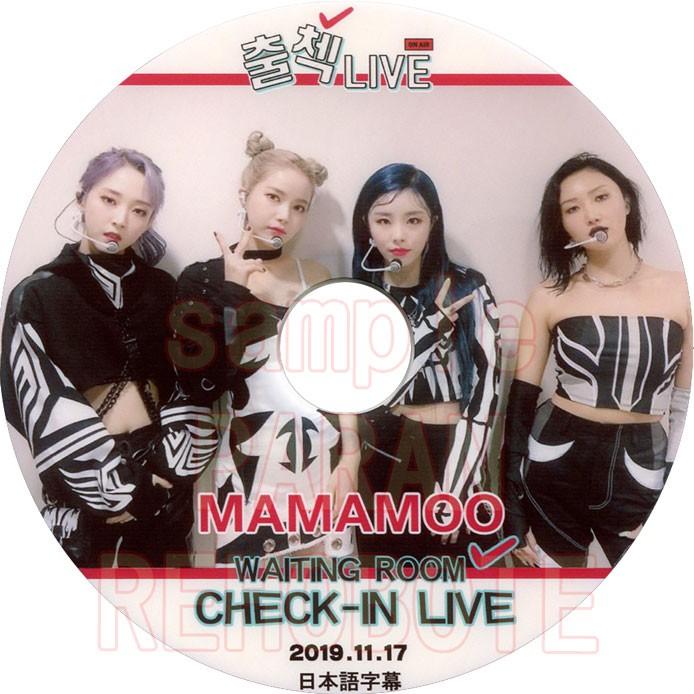 韓流dvd Mamamoo ママムー Check In Live 19 11 17 日本語字幕 ソラ ムンビョル フィイン ファサ Mamamoo 16 Rehobote 通販 Yahoo ショッピング