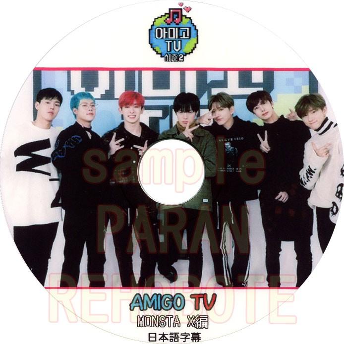 【韓流DVD】MONSTA X [ AMIGO TV ] (日本語字幕) ★ モンスタエックス /MONSTAX｜rehobote