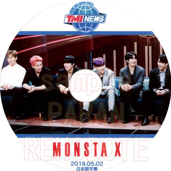 【韓流DVD】MONSTA X  [ TMI NEWS  ] (2019.05.02) (日本語字幕) ★ モンスタエックス /MONSTAX｜rehobote