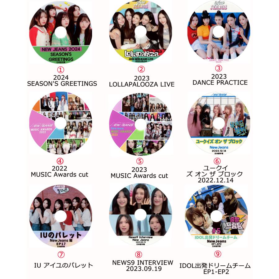 NewJeans NJZ ニュージーンズ　Dera my muse DMM 特典 NEWS | NewJeans JAPAN OFFICIAL SITE