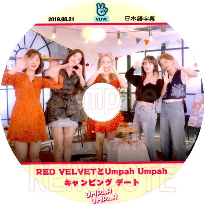 【韓流DVD】Red Velvet [ キャンピング デート  ] (2019.08.21)日本語字幕★ レッドベルベット RedVelvet｜rehobote