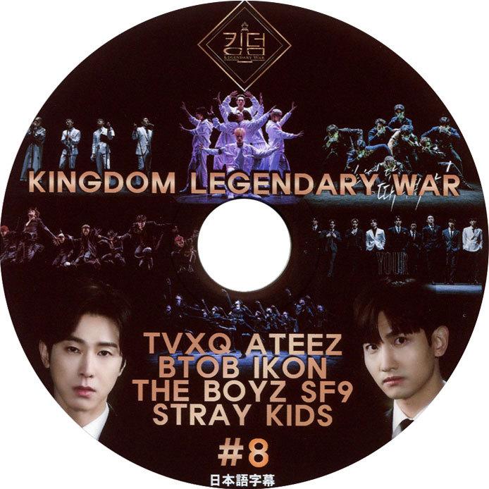 韓流dvd Kingdom 今ダケ送料無料 Legendary War 8 日本語字幕 東方神起 Straykids Sf9 Btob Ateez Ikon Theboys
