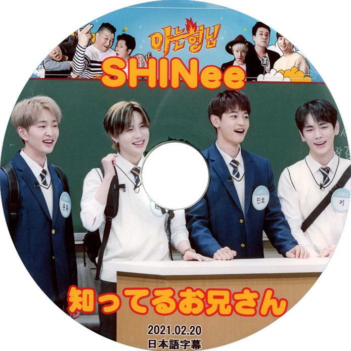 【韓流DVD】SHINee [ 知り合いの兄さん  ] (2021.02.20)  日本語字幕 ★シャイニー｜rehobote