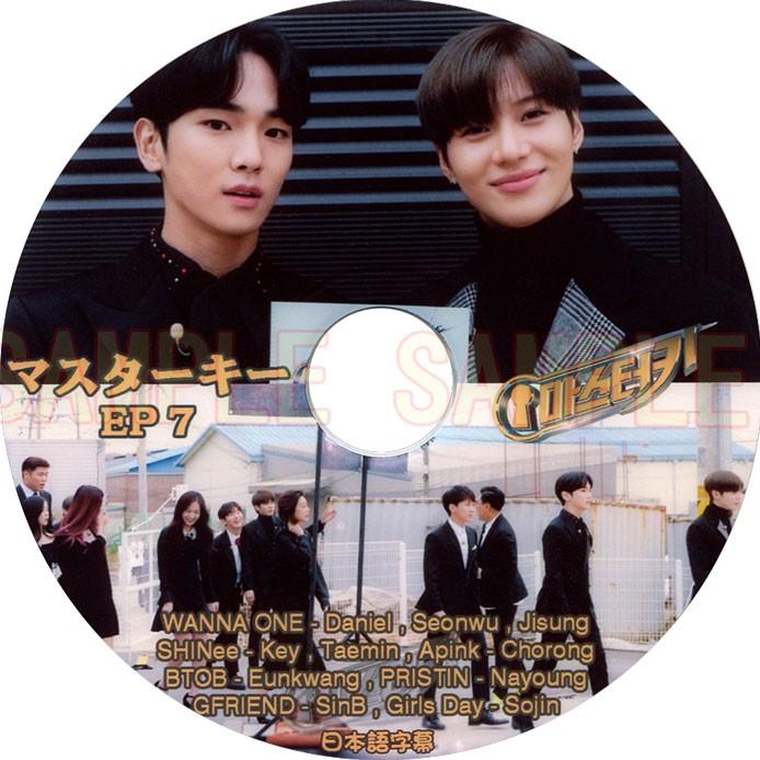 韓流dvd Shinee Wanna One Btob Apink Pristin マスターキー Ep7 日本語字幕 Shinee 69 Rehobote 通販 Yahoo ショッピング