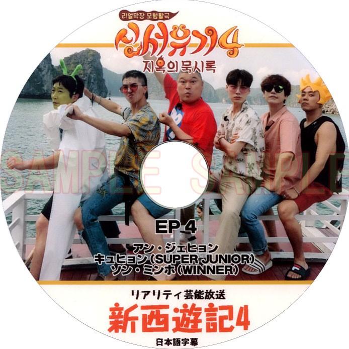 西遊記dvdラベルの商品一覧 通販 Yahoo ショッピング