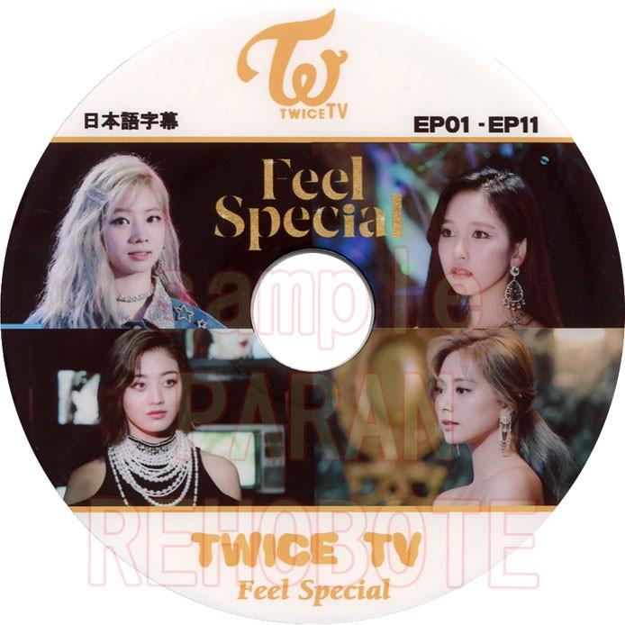韓流dvd Twice Twice Tv Feel Special Ep01 Ep11 日本語字幕 トゥワイス Twice 121 Rehobote 通販 Yahoo ショッピング