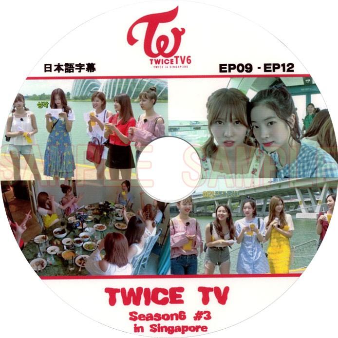 韓流dvd Twice トゥワイス Twice Tv In Singapore Season6 3 完 Ep09 Ep12 日本語字幕 Twice Dvd Twice 56 Rehobote 通販 Yahoo ショッピング