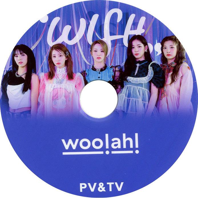 【韓流DVD】woo!ah! 「 2021 PV＆TV COLLECTION」2nd ★ ウーアー wooah｜rehobote