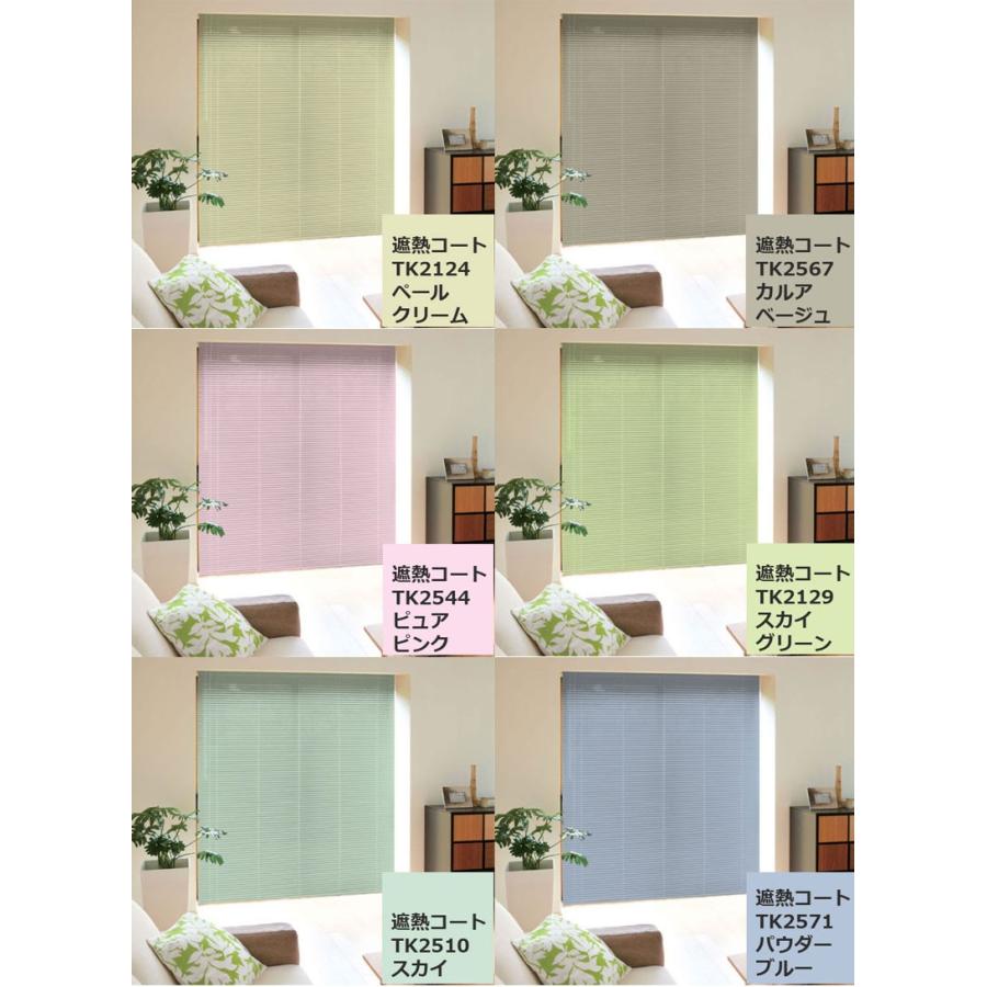 ブラインド アルミ ブラインドカーテン タチカワ機工 アルミブラインド オーダー 日本製 送料無料 全44色 羽根幅 25 Mm Blind 001 Rehomeヤフー店 通販 Yahoo ショッピング