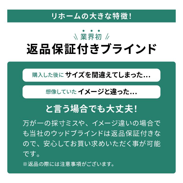 ブラインド 木製 賃貸対応　カーテンレール取付 ウッドブラインド オーダーブラインド 50mmスラット 幅55~200cm 高さ100~230cm｜rehome-japan｜17