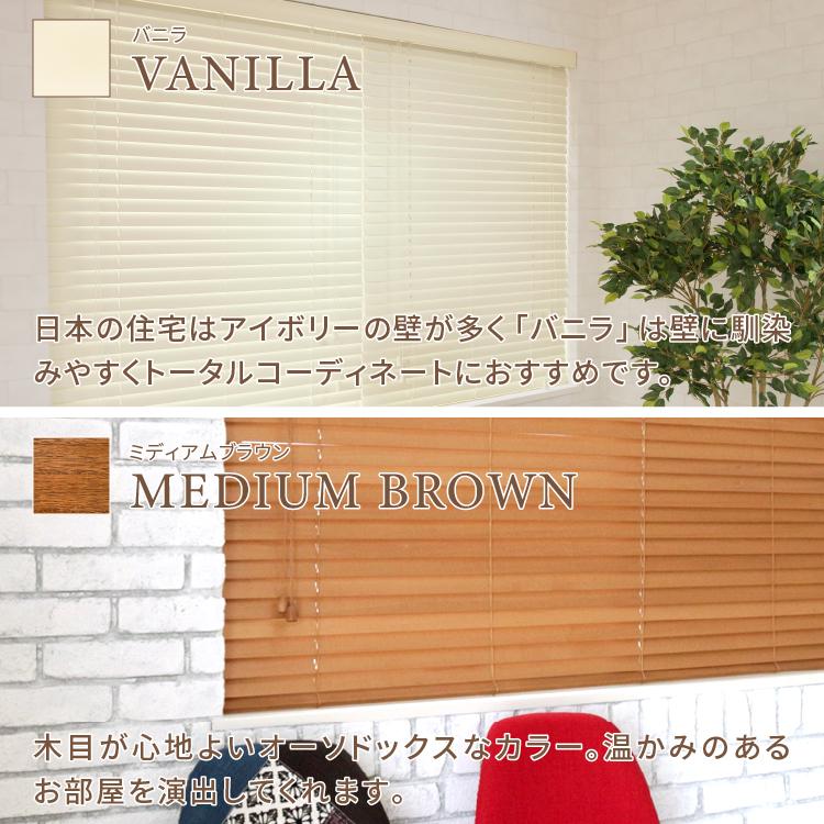 Re:HOME ブラインド 木製 賃貸対応 カーテンレール取付 ウッド Re:HOME ブラインド 木製 賃貸対応 カーテンレール取付 ウッド